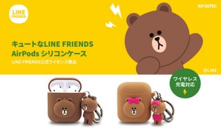 LINE FRIENDS、キャラクターが立体的に飛び出たAirPods専用シリコンケース販売開始