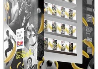 Doleのバナナ専用自動販売機がアスリート・デザインにリニューアル