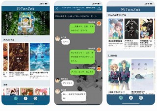 チャットのように物語を読み進められるチャットノベルアプリ「TanZak」、集英社より