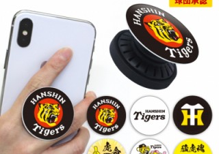 アイキューラボ、阪神タイガース承認のスマートフォングリップスタンドを発売