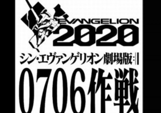 2020年公開『シン・エヴァンゲリオン劇場版』の冒頭10分40秒00コマを世界同時上映