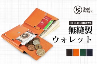 阿芙、縫い目とファスナー無しのミニマル二つ折り革財布Bifold Origawaを発売