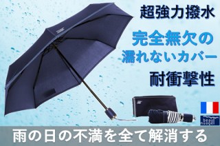 マルタス、耐衝撃や撥水に優れて軽量な折りたたみ傘beau-nuageを発売