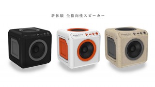 DISCOVER、360°立体サウンドを持ち運びできるキューブ型オーディオaudioCube発売