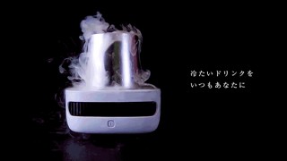 DISCOVER、一人用サイズのドリンククーラーCupCoolerを発売