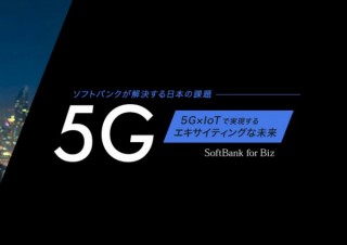 KDDIとソフトバンク、基地局を相互利用して地方での高速5Gの早期整備を推進