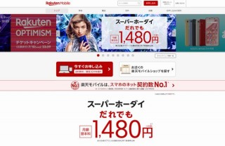 楽天モバイルが4大キャリア入りに着々、今度はDMM Mobileを23億円で承継
