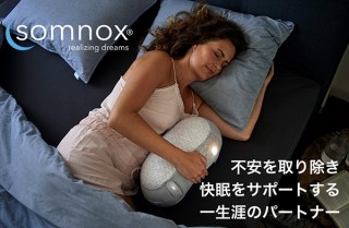 ウェザリー、リズミカルな呼吸で睡眠を支えるSomnoxスリープロボット先行販売開始