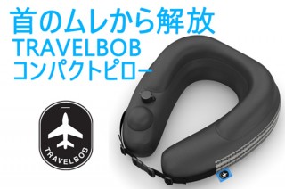 アーニット、空気の流れが快適なコンパクトネックピローTRAVELBOBを発売