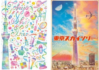 描いたイラストがオリジナル商品化される可能性がある公募「TOKYO SKYTREE ART 2020」