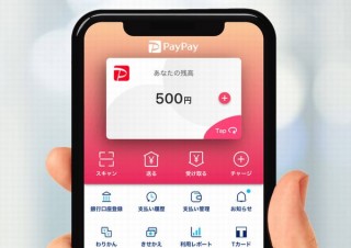 PayPayが良アプデ、残高2種類の有効期限を無期限に。ボーナスライトは60日据え置き