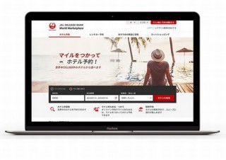 JAL、世界中のホテルやネットショッピングでマイルがたまる・つかえるWebサービス発表