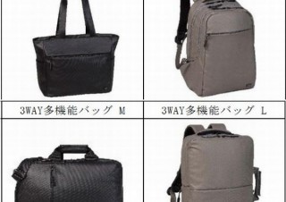 ドンキとACEブランド、4990円～の多機能バッグと12,990円のキャリーケース発表