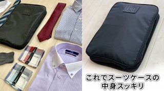 リベルタ、シワがつきにくいワイシャツ収納が可能なOn The GOバッグを発売