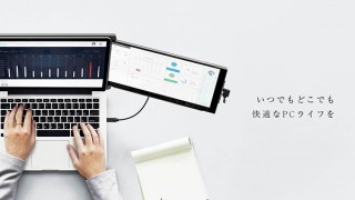 DISCOVER、ノートパソコンをケーブル1本でデュアル画面にするモバイルモニターを発売