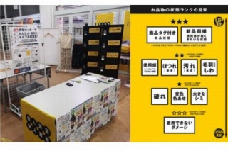 無人のロッカーを買取窓口にして衣類を簡単に売れる「ここでCASH」、今秋登場予定