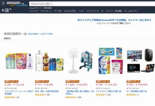 Amazon、毎月恒例のタイムセール祭り開催中。ポイントは最大7.5％還元