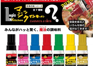 ヘソプロダクション、見た目は油性マーカーの調味料マジックインキッチンを全国で発売
