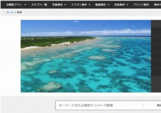 写真素材のPIXTA、4K動画素材・MP4ファイル形式素材の販売を開始 