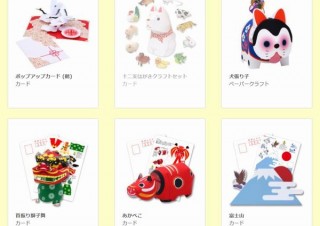 キヤノン、無料のペーパークラフト素材サイトで日光東照宮や柴犬、天ぷらなどを公開