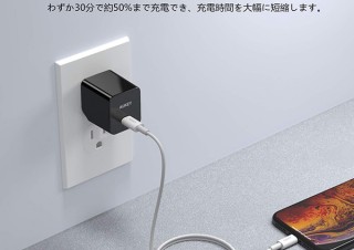 AUKEY、重量43gとコンパクトなPD3.0対応ACアダプターPA-Y18を発売