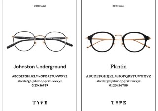 オーマイグラス、文字の書体がモチーフのメガネTYPEより2つの新モデル発売