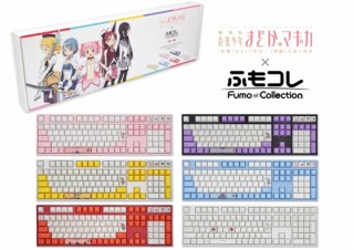 フェルマー、「魔法少女まどか☆マギカ」とコラボしたメカニカルキーボードの予約販売を開始