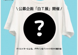 布製品に出力できるガーメントプリンタを設置しているアトリエSubaruの企画展「白T展」