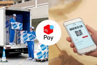 引っ越しで出る不要品をメルカリで売り、メルペイで引越代を支払えるサービス開始