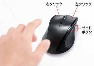 サンワサプライ、左右クリックが逆でサイドボタンも右側面に配置した左利き専用の静音マウスを発売
