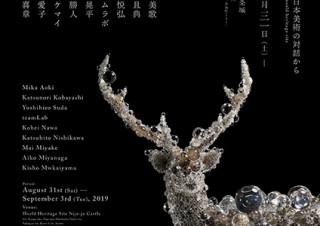 チームラボなど9組の現代美術作家たちによる二条城での展覧会「時を超える：美の基準」