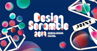 DeNAが主催するデザインフェスティバル「Design Scramble 2019」