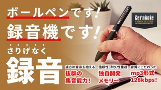 MEDIK、無指向性高感度マイク内蔵のペン型ボイスレコーダー販売予約を開始