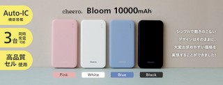 cheero、シンプルな見た目の廉価版10000mAh大容量モバイルバッテリーを発売