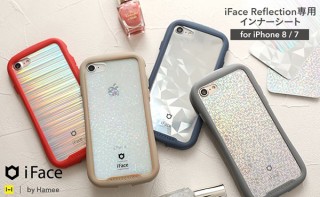 Hamee、iFace Reflectionの背面がオーロラのように輝くインナーシート発売