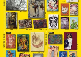 選出された作品が二科展の大阪会場で展示される「第17回全国ポストカードデザイン大賞」