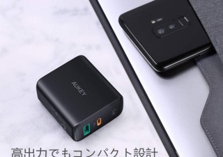 AUKEY、USB-CとUSB-Aの両ポートを搭載したPD3.0対応の充電器を発売