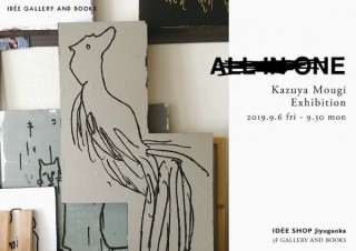 立体アートを含む約100点が展示販売される舞木和哉氏の作品展「ALL IN ONE」