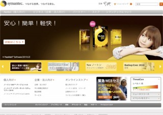 75%の企業がサイバー攻撃により、年間平均200万ドルを損失