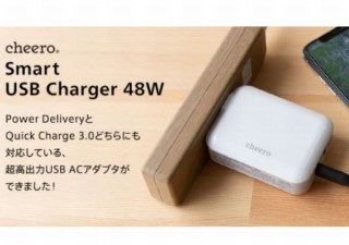 cheero、超高出力USB ACアダプタ「cheero Smart USB Charger 48W」発売