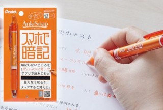 暗記箇所をオレンジのペンで書いてアプリで読むと見えなくなる「スマホ暗記文具」
