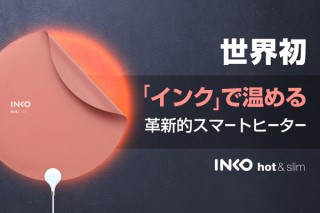 ロア、インクで温めるシート型USBヒーター「INKO」をMakuakeで発売