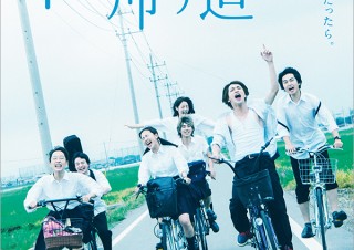 気になるフォント、知りたいフォント。| 映画ポスター『青の帰り道』（2019.9.13）