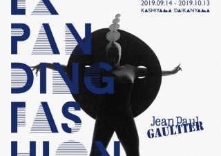 ジャン＝ポール・ゴルチエ氏のファッションへの情熱を表現した特別企画展が開催