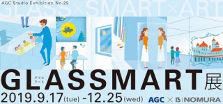 ガラス×テクノロジー×空間デザインによる新しい未来空間を提示する「GLASSMART展」