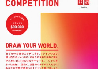 ユニクロがMoMAの協力のもとで開催するTシャツデザインコンペ「UTGP 2020 + MoMA」