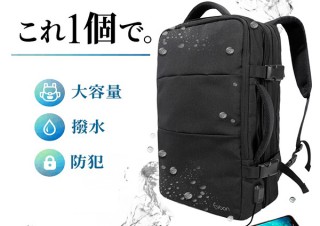 Gerbera、大容量で防犯機能を備えたバックパックEvoonの先行販売を開始