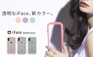 Hamee、耐衝撃性iPhoneケースReflectionの新色パステルカラーを発売