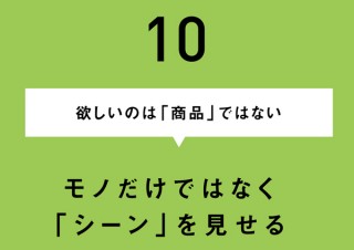 女性に売れるホームページの秘訣／口コミサイトの評判を払拭するには？ 「お客様の声」をリアルに伝える