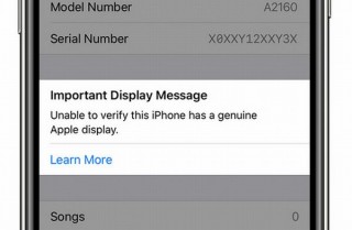 iOS13.1に少し厄介な新機能、非純正ディスプレイ・バッテリーに交換で警告表示